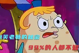 细思极恐，泡芙老师的真实身份竟如此恐怖！视频封面