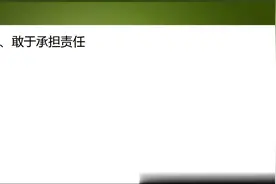 【职场面试教程】：职场道歉的12个有效方法-第26讲