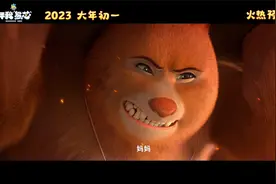 《熊出没·伴我“熊芯”》发布终极预告 欢乐温暖大升级！