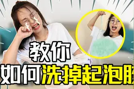 【生活小妙招】教你个好办法，再也不用担心起泡胶弄衣服上视频封面