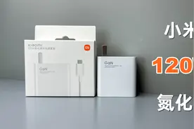 拆解小米新款120W氮化镓，小米最贵充电器，到底有什么不一样？视频封面