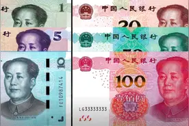 第五套人民币2019版：第五版人民币，90%的人没用过第五版人民币视频封面