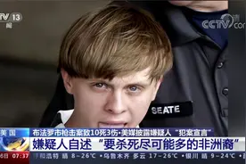 美布法罗枪击10死3伤 18岁男子自称法西斯要杀死尽可能多的非洲裔视频封面