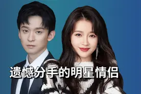 遗憾分手的明星情侣，孙怡六年邓紫棋九年，吴倩离婚粉丝拍手叫好视频封面