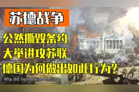 二战初期，德国为何进攻苏联使自身陷入双线作战？难道胜券在握？