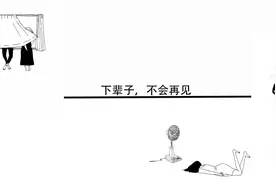 不主动联系你的“情人”，才是真正爱你的人视频封面