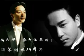 张国荣｜你若尚在场，春天该很好！视频封面