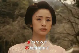 伍代夏子这首《一个人的酒》，优美动听，不愧为演歌五美之一！视频封面