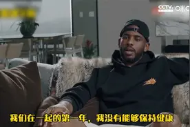 保罗：当初那支火箭超级出色 可惜没能保持健康视频封面
