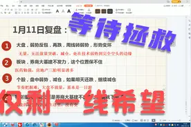 券商连续三根墓碑线，代表了主力啥意图！会有惊喜出现吗？