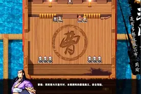 BGM点燃我十几年的青春 『吞食天地2nd吞食孔明传』宣传视频视频封面
