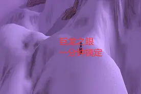 魔兽世界怀旧服巨龙之眼任务怎么做，爬山只需一分钟视频封面