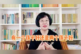 过来人说：生一个孩子好还是生两个孩子好？