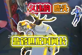 第五人格：新赛季又可以玩监管了，每到赛季末，监管者就得很久