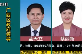 广西区政府领导，主席、副主席、秘书长，俩女将视频封面
