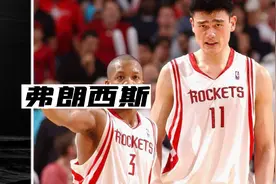 他是姚明曾经的老大哥，却因入狱差点没赶上姚明的退役仪式！视频封面