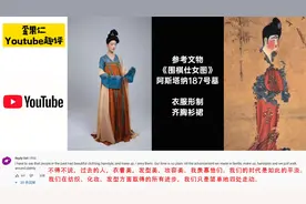 唐代女子图鉴展现唐朝女子雍容华贵 外国网友：是那么的优雅端庄视频封面