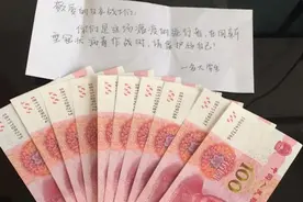 暖心！女大学生捐赠1000元和爱心纸条：希望医护工作者保护好自己视频封面