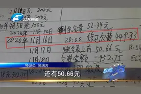 气表有余额，燃气却欠费视频封面