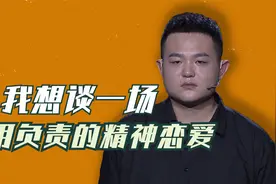 我只想谈一场不用负责、不用结婚的精神恋爱，没想到你却当了真？视频封面