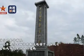 值得铭记！烈士后人通过画像见到从未谋面的爷爷视频封面