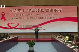 浙江省新报告艾滋病病例4195例，有些群体要引起重视视频封面