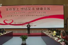浙江省新报告艾滋病病例4195例，有些群体要引起重视视频封面