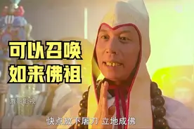 倩女幽魂：最强反派金袍法师，出场自带BGM，燕赤霞来了都没用视频封面