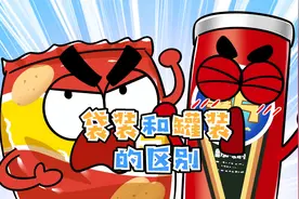 罐装薯片和袋装薯片居然完全不一样！视频封面