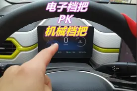 自电子档把和机械档把哪个更安全？这个功能，机械档把比不了视频封面