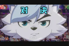 【筐出未来】球胜狼与虎翼赛前对话流出...这一次为谁欢呼？视频封面