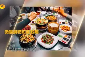 常吃65度以上热食，竟可能引发食道癌？您可得注意了|新闻大求真
