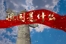 红色主题——祖国是什么诗歌配乐朗诵LED背景视频视频封面
