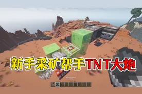 我的世界：老玩家才掌握的超实用自动挖矿，无限TNT轰炸机！