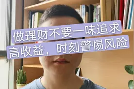 涨财商：手里有二三十万，怎样理财可以每天有200元的收益？视频封面