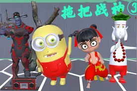 《拖把战神3》，看完不许笑，自制贺岁动画视频封面