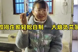 教你在家简单制作大炮灸艾条 只需废弃纸盒子一招搞定 省钱划算视频封面
