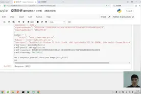 【爬虫入门】Python实际案例演练，快来学习了！视频封面