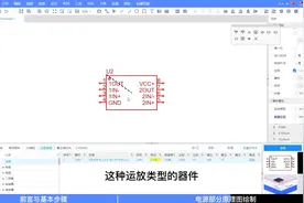 电路设计入门：了解电源模块，并绘制原理图