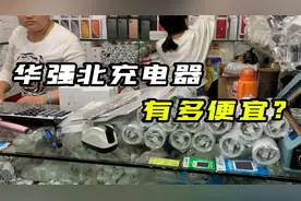 苹果充电器一套只要7元！原厂与精仿有什么区别，如何辨别真伪？