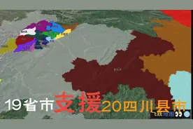 当年汶川地震后，我国众多省份对灾区进行援建，十分感人。有哪些视频封面