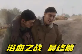 【战地1】浴血之战  最终篇视频封面