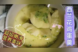 辅食给宝宝做西兰花鸡蛋羹，补钙又补充维生素，营养立马翻倍