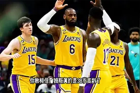 锡安又受伤了，米切尔爆砍71分，詹姆斯真的38岁？视频封面