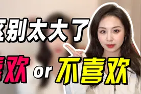 女生对喜欢的人和不喜欢的人区别有多大？看懂再也不会被骗！