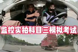 监控实拍科目三模拟考试，这位女学员没注意细节，直接扣100视频封面