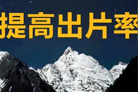 用最简单的摄影技巧，拍出高级感的照片！视频封面