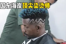 美国最懂染烫顶尖理发师，7000美元的染烫加雕花，手法堪称一绝视频封面