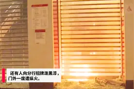 因不满冻结资金支援暴徒组织的账户，汇丰银行遭纵火