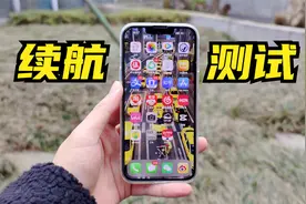只用60帧！iPhone13 Pro真实续航测试,在四川一天能用到多久呢？视频封面